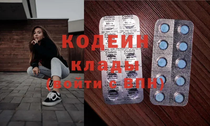 цена   Нерехта  shop телеграм  Кодеиновый сироп Lean Purple Drank 