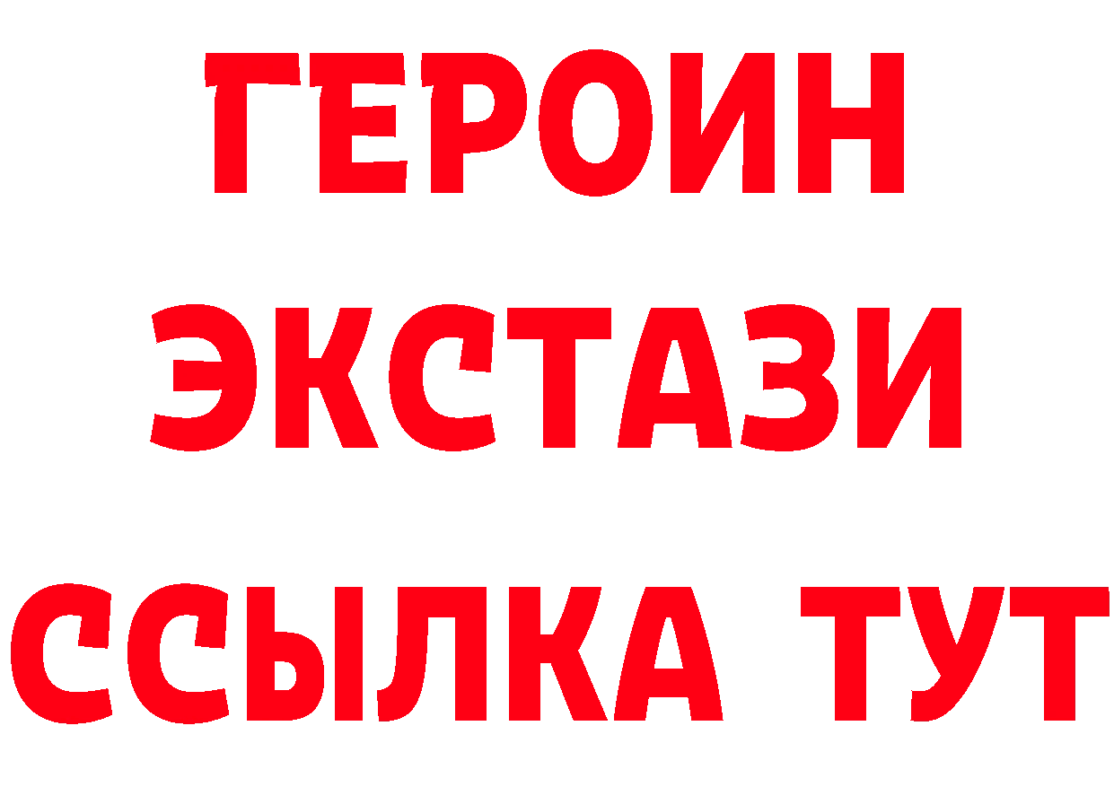 БУТИРАТ оксибутират зеркало мориарти мега Нерехта