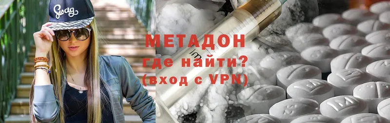 Метадон methadone  мега как войти  Нерехта 